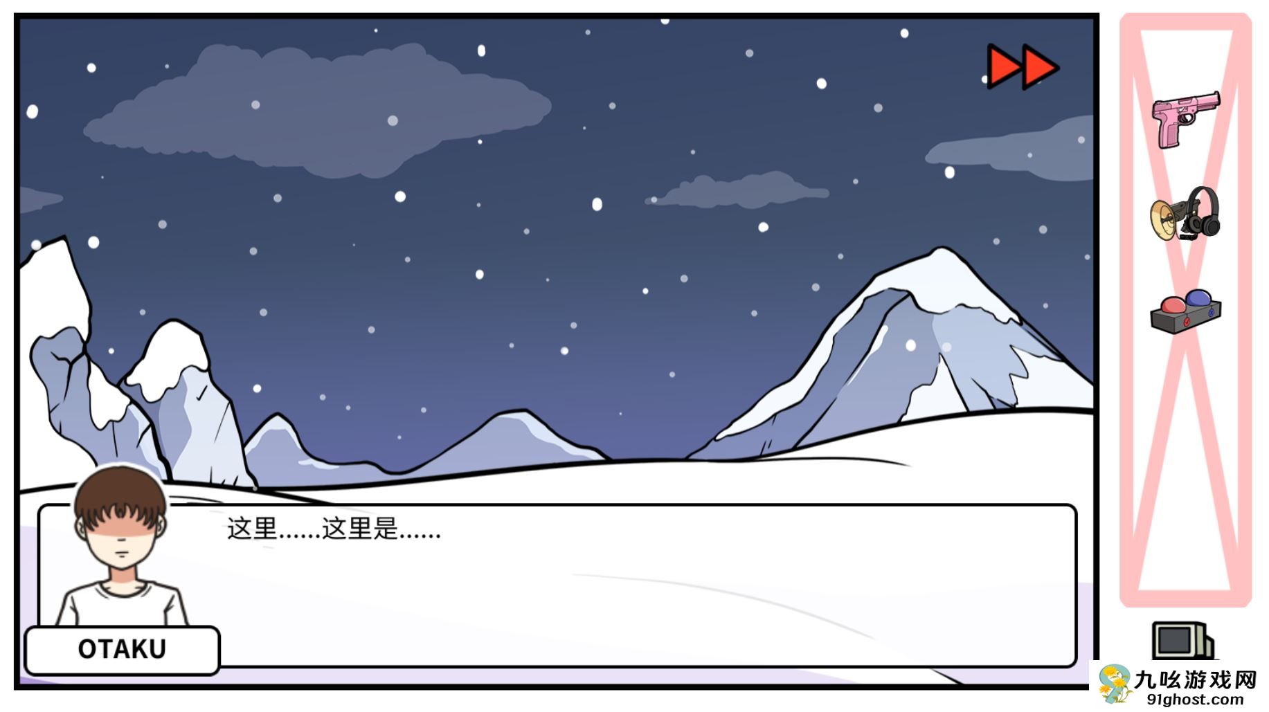 《少年的人间奇遇》DLC第二章我要学功夫通关攻略