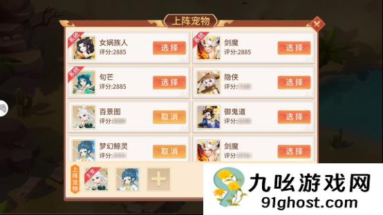 《梦想桃源》宠物历练玩法攻略