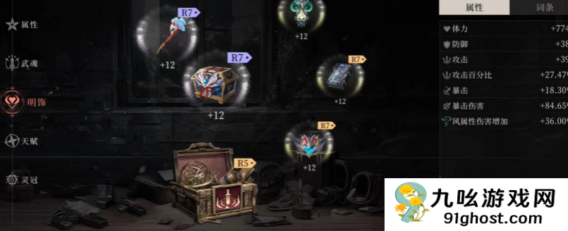 辉烬明饰培养攻略