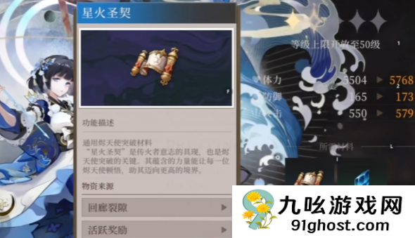 辉烬明饰培养攻略