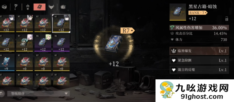 辉烬明饰培养攻略