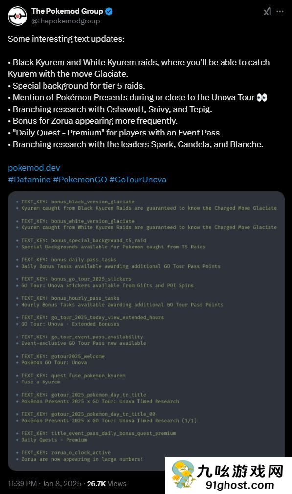 泄露数据指出下个月将举行“宝可梦 Presents”直播活动
