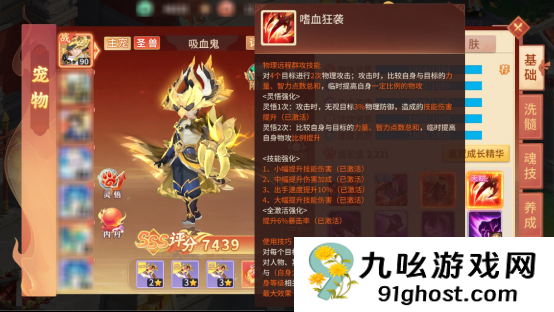 《梦想桃源》宠物吸血鬼养成攻略