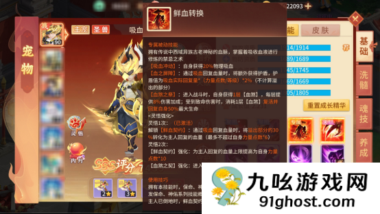 《梦想桃源》宠物吸血鬼养成攻略