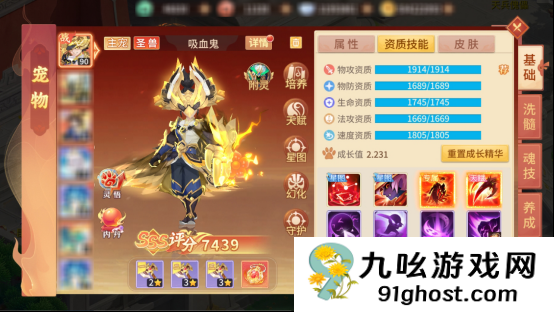 《梦想桃源》宠物吸血鬼养成攻略