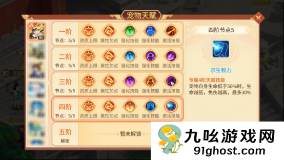 《梦想桃源》宠物吸血鬼养成攻略