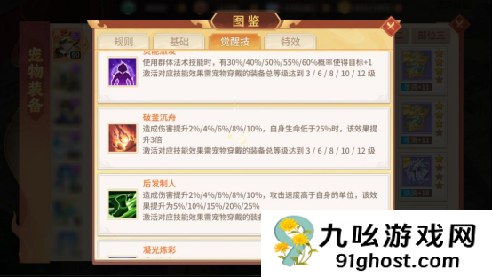 《梦想桃源》宠物吸血鬼养成攻略