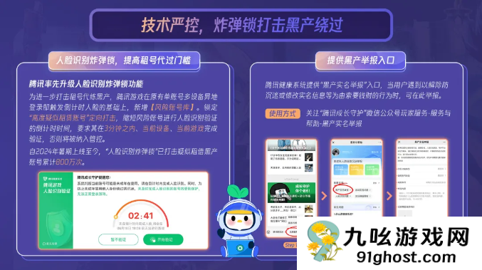 腾讯游戏：寒假未成年仅15小时游戏时间