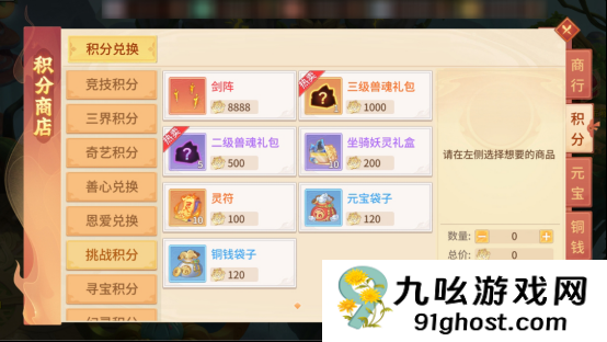 《梦想桃源》地煞魔星打法攻略