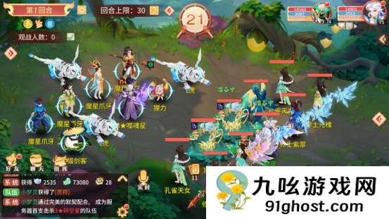 《梦想桃源》地煞魔星打法攻略