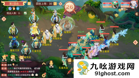 《梦想桃源》地煞魔星打法攻略