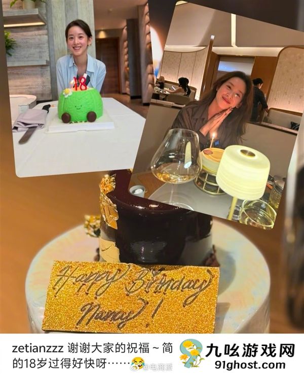 章泽天晒照庆32岁生日 伦敦豪宅曝光 生日蛋糕绿色主题很特别