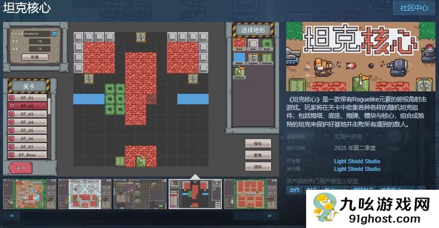 射击游戏《坦克核心》Steam页面上线 年内发售