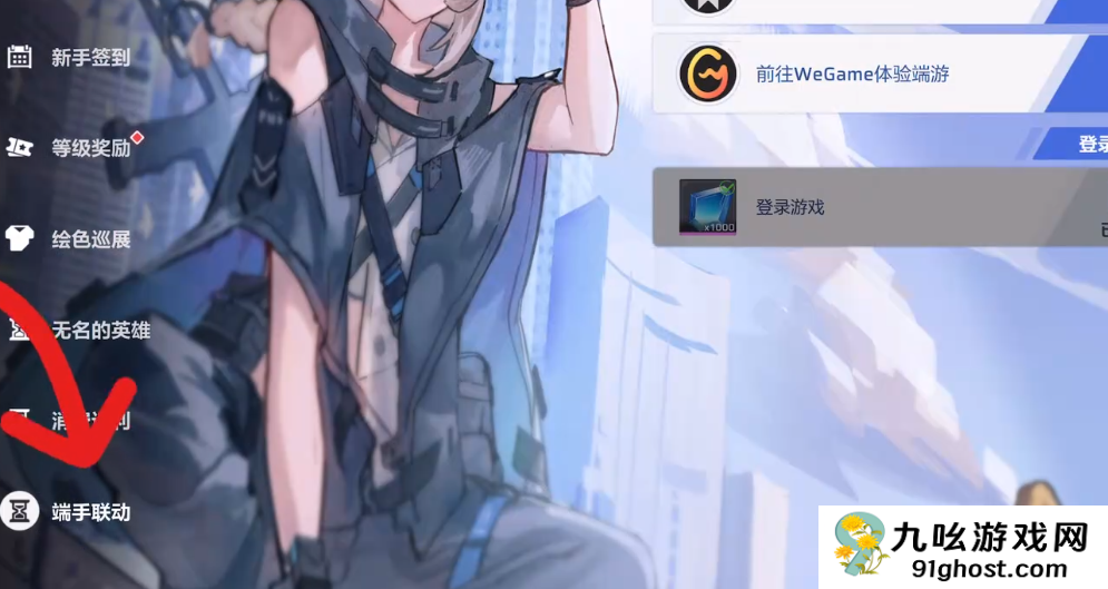 卡拉彼丘手游联动奖励全解析