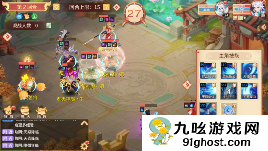 《梦想桃源》都天神魔打法攻略