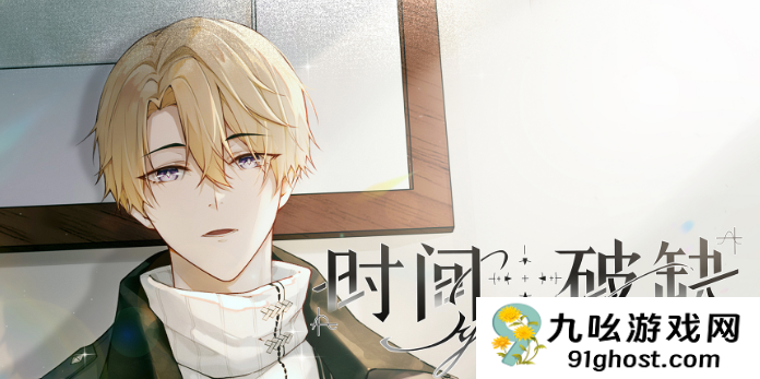 时间对称性破缺是什么游戏