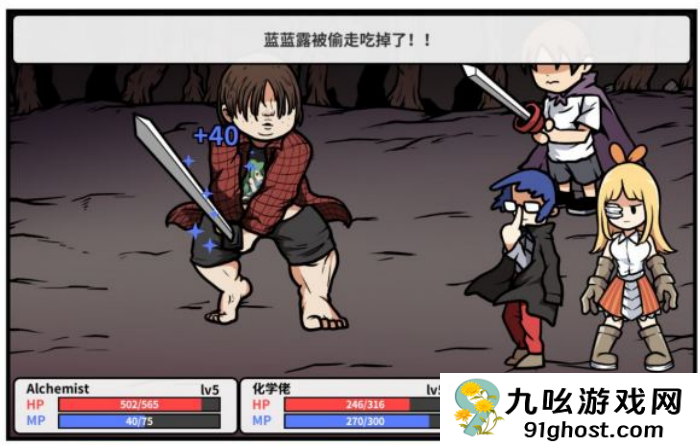 《少年的人间奇遇》小怪和boss数据一览