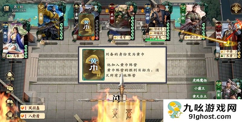 名将杀房间玩法全解析