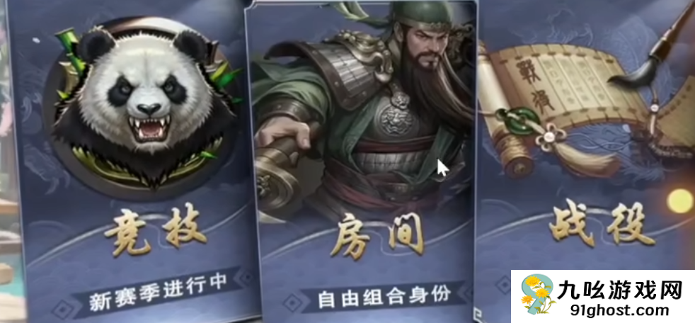 名将杀房间玩法全解析