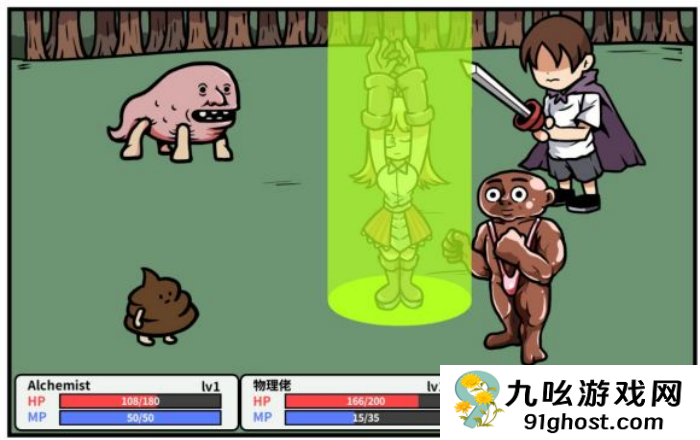 《少年的人间奇遇》英雄人物介绍