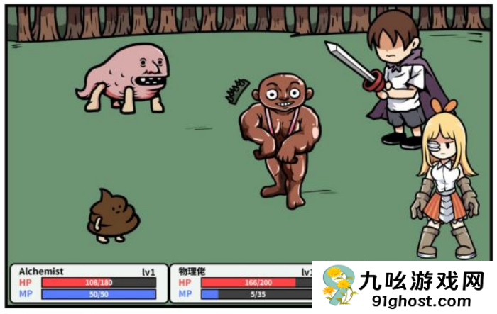 《少年的人间奇遇》英雄人物介绍