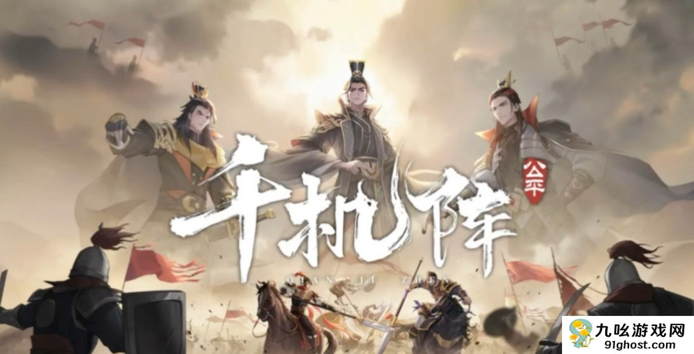 千机阵锦囊阵容搭配推荐