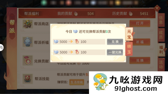 《梦想桃源》人物心法提升小技巧