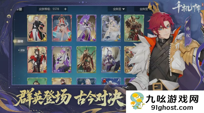 千机阵奔袭鼓舞流玩法揭秘