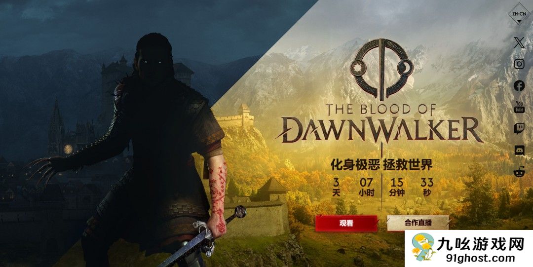 前《巫师3》核心团队新作前导预告 中文官网上线