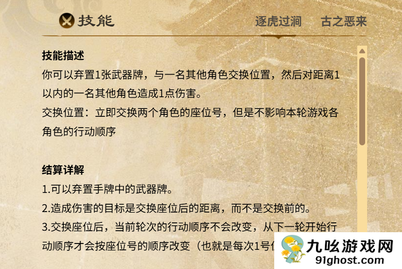 名将杀典韦玩法全解析