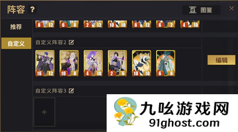 千机阵大汉屏障流玩法详解