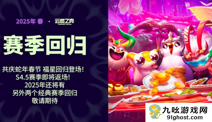 美测服PBE福星模式回归资讯一览+一键下载注册美测服PBE账号教程