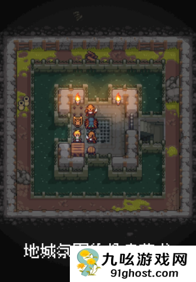 地城狩猎公测时间曝光