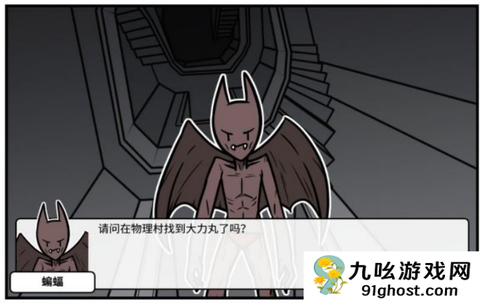 《少年的人间奇遇》魔女线异世界大冒险后期攻略