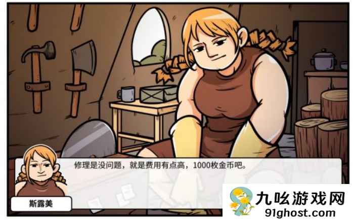 《少年的人间奇遇》魔女线异世界大冒险后期攻略