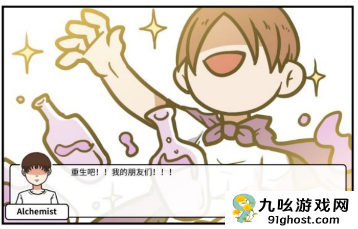 《少年的人间奇遇》魔女线异世界大冒险后期攻略