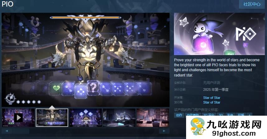 免费动作平台游戏《PIO》Steam页面开放 年内发售