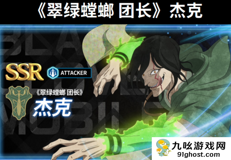 黑色四叶草魔法帝之道