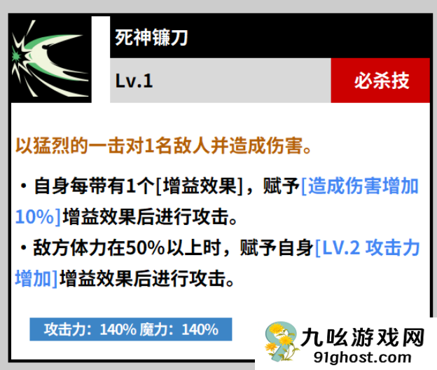 黑色四叶草魔法帝之道