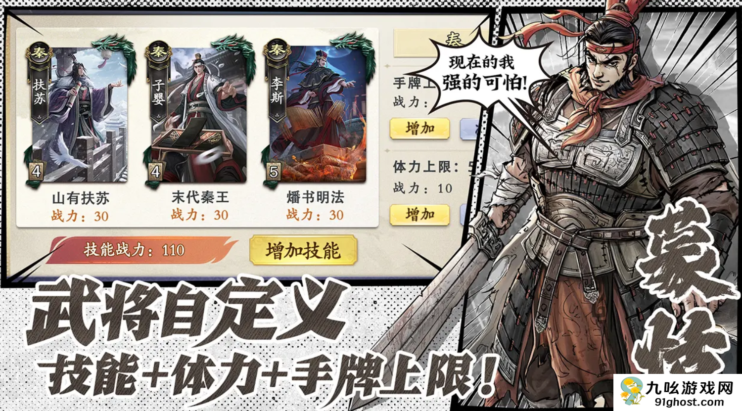 名将杀新人武将选什么