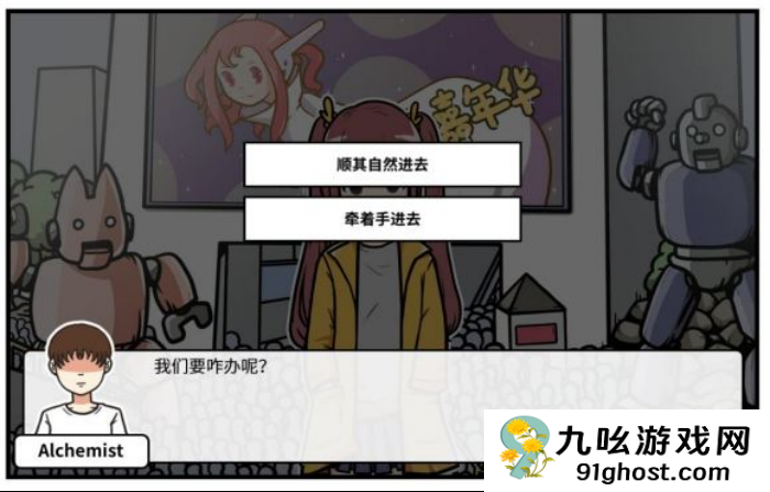 《少年的人间奇遇》谷恒线第四章我们的动漫展通关攻略