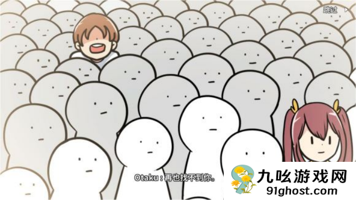 《少年的人间奇遇》谷恒线第四章我们的动漫展通关攻略