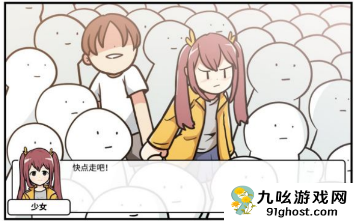 《少年的人间奇遇》谷恒线第四章我们的动漫展通关攻略