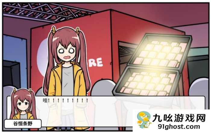 《少年的人间奇遇》谷恒线第四章我们的动漫展通关攻略