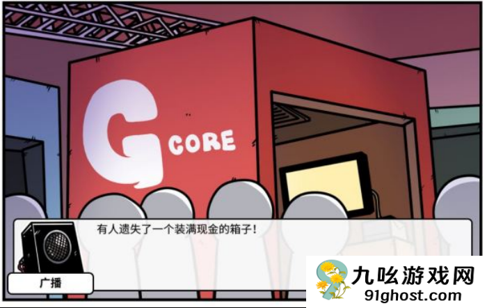 《少年的人间奇遇》谷恒线第四章我们的动漫展通关攻略