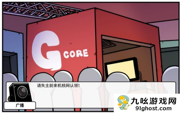 《少年的人间奇遇》谷恒线第四章我们的动漫展通关攻略