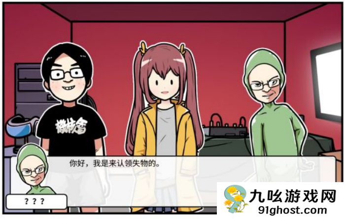 《少年的人间奇遇》谷恒线第四章我们的动漫展通关攻略