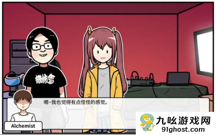 《少年的人间奇遇》谷恒线第四章我们的动漫展通关攻略