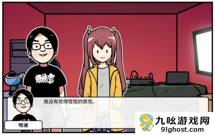 《少年的人间奇遇》谷恒线第四章我们的动漫展通关攻略