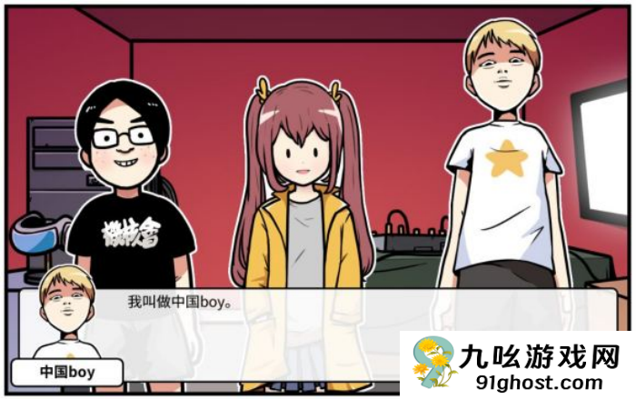 《少年的人间奇遇》谷恒线第四章我们的动漫展通关攻略